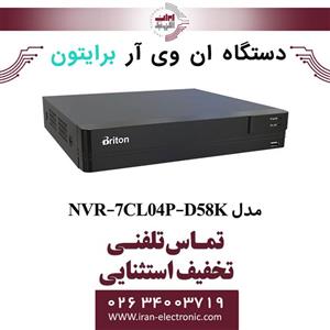 دستگاه NVR برایتون 4 کانال مدل Briton NVR-7CL04P-D58K