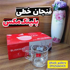 فنجان بلینک مکس خطی فنجان چای خوری فنجان چایخوری فنجان بلینک مکس کد B108 فنجان بلور فنجان کریستال