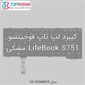 کیبرد لپ تاپ فوجیتسو LifeBook S751 مشکی Fujitsu Keyboard Laptop Fujitsu LifeBook S751 Black
