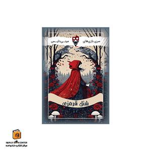 بازی ایرانی شنل قرمزی – Wonder Tails