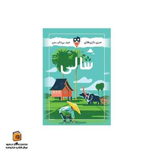 بازی ایرانی شالی – Seasons of Rice