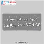 کیبورد لپ تاپ سونی VGN-CS مشکی-بافریم