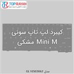 کیبورد لپ تاپ سونی Mini M مشکی