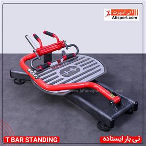 تی بار ایستاده