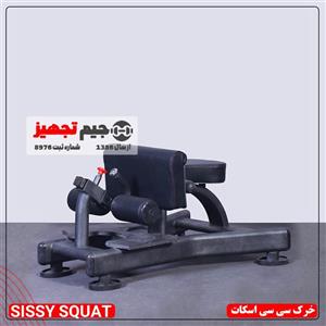 خرک سی سی اسکات 