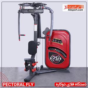 دستگاه فلای سینه دوکاره JS1