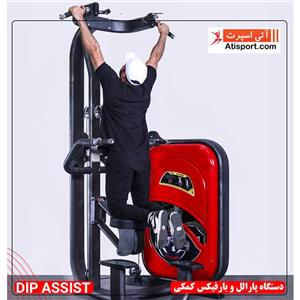 دستگاه پارالل و بارفیکس کمکی JS1