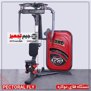 دستگاه فلای سینه دوکاره j.s.1 