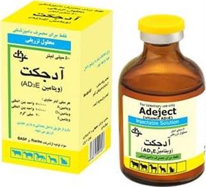 آدجکت ویتامین آد3ای AD3E