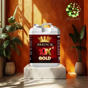 کود ده ایکس گلد ( 10X GOLD ) مایع شوک 5 لیتری