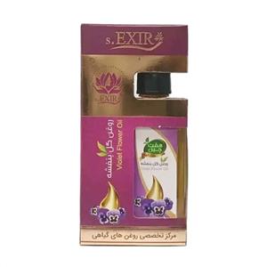 روغن گل بنفشه(55 میلی لیتر)مجموعه حکیم خیراندیش 