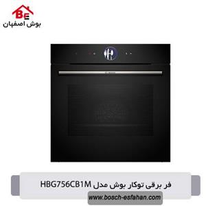 فر برقی توکار بوش مدل HBG756CB1M