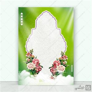 پوستر خام و آماده گل کادر با زمینه سبز اسلیمی لایه باز