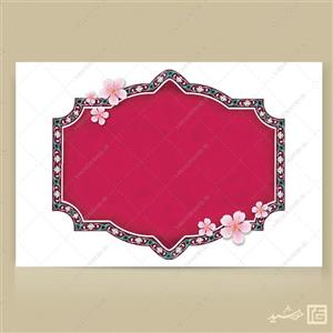 کادر و حاشیه متن اسلیمی لایه باز
