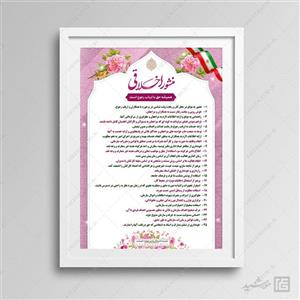 طرح منشور اخلاقی اداری لایه باز