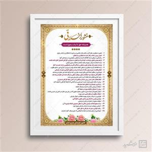 طرح لایه باز منشور اخلاقی
