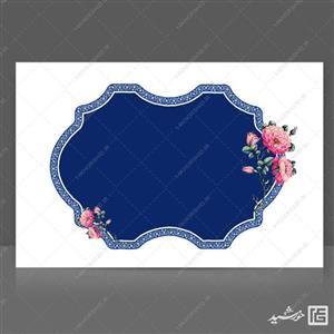 کادر و حاشیه گرافیکی فرهنگی لایه باز