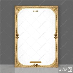 پوستر خام و آماده کادر مذهبی لایه باز