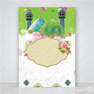 پوستر خام و آماده مسجد جمکران لایه باز