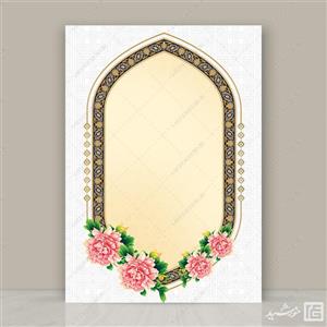 طرح پوستر خام و آماده مذهبی لایه باز