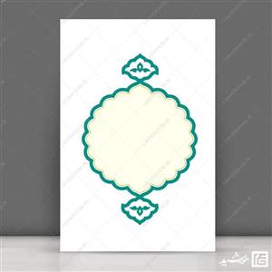 کادر و حاشیه گرافیکی مذهبی فرهنگی لایه باز