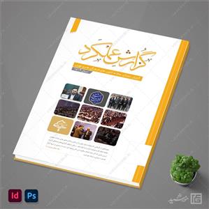 گزارش عملکرد لایه باز اداری و فرهنگی ایندیزاین و فتوشاپ