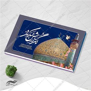 طرح آماده گزارش عملکرد (لایه باز) کلاسیک PSD