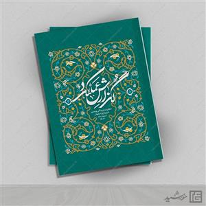طرح قالب آماده گزارش عملکرد (لایه باز) کلاسیک حرفه ای PSD