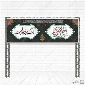 بنر لایه بازایستگاه صلواتی و موکب