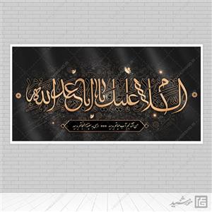 بنر لایه باز عزاداری محرم و عاشورا