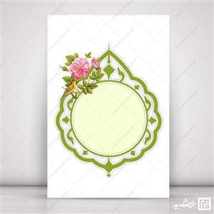 فایل قاب و حاشیه گرافیکی مذهبی فرهنگی لایه باز