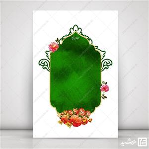 کادر و قاب آماده گرافیکی مذهبی لایه باز