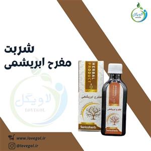 شربت مفرح ابریشمی (اکسیر شادابی) مجموعه حکیم خیراندیش 