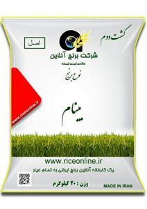 برنج بینام کشت دوم زرین خوشه طبرستان - 20 کیلوگرم