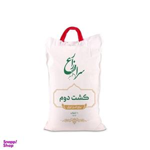 برنج کشت دوم سرازارع 5 کیلویی