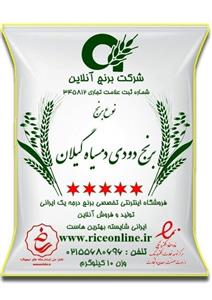 برنج دودی دم سیاه گیلان 20 کیلوگرم برنج آنلاین