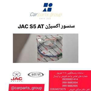سنسور اکسیژن جک اس ۵ اتومات اصلی ـ JAC S5 AT
