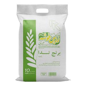 برنج ندا پاییزه زرین خوشه طبرستان - 10 کیلوگرم