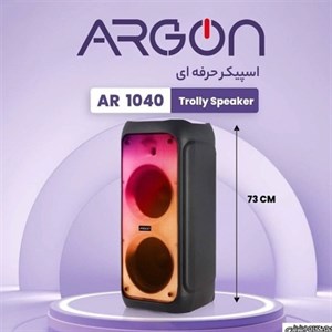 اسپیکر قابل حمل آرگون مدل 1040 کدکالا 5539 ارسال رایگان 