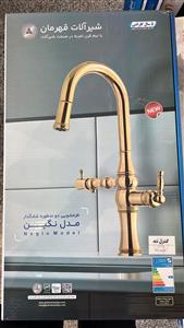 شیر دو منظوره شلنگدار قهرمان مدل نگین طلایی