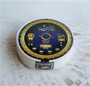 سیم نایلون افشان 2 در 0.75 حلقه 100 متری برند صادراتی مشهد