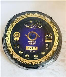 کابل افشان سه رشته 3در1.5 برند صادراتی مشهد