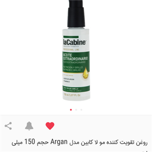 روغن مو آرگان لاکابین lacabine 