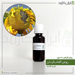 روغن آفتابگردان Sunflower Oil - حجم 500میل (ایرانکازمد)