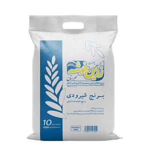 برنج نیم دانه معطر زرین خوشه طبرستان - 10 کیلوگرم