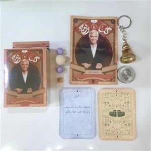 بازی گل یا پوچ نسخه مهران مدیری(بصورت بسته 8عددی)  ارسال رایگان