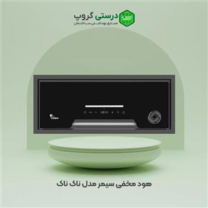 هود سیمر مدل ناک ناک