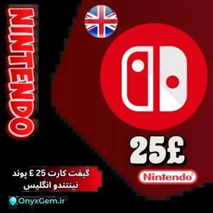 گیفت کارت نینتندو 25 پوندی انگلیس