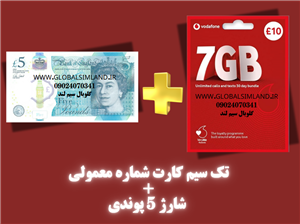 سیم کارت ودافون انگلیس