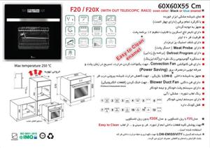 فر توکار اخوان شیشه ای مشکی ابزارخورده مدل F20